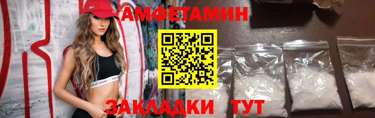 Амфетамин 98% Каменск-Шахтинский