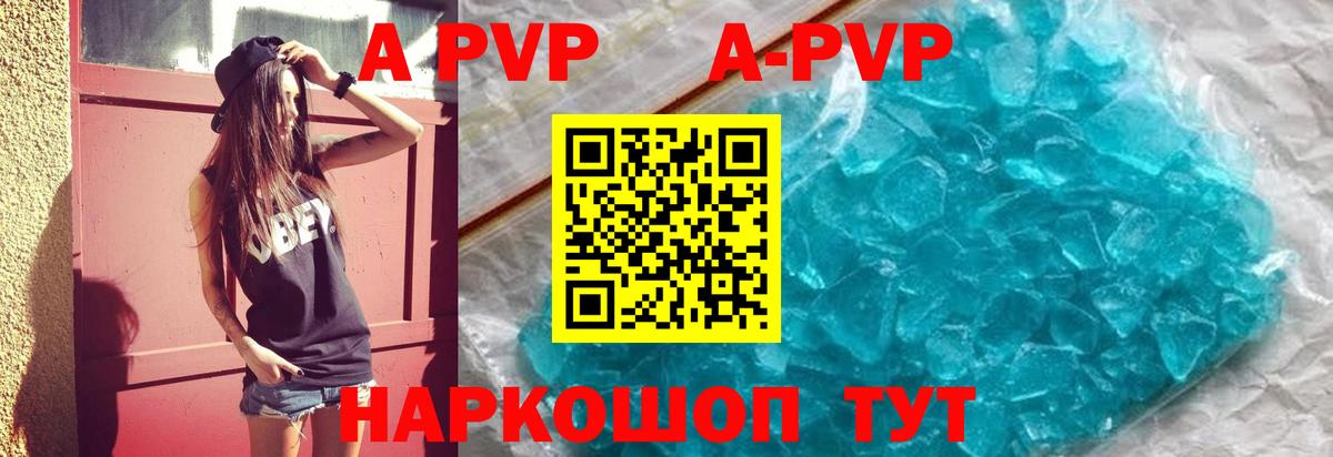 Alpha-PVP Crystall  Alpha PVP Соль  A-PVP  А ПВП VHQ  Каменск-Шахтинский  Вход с VPN 
