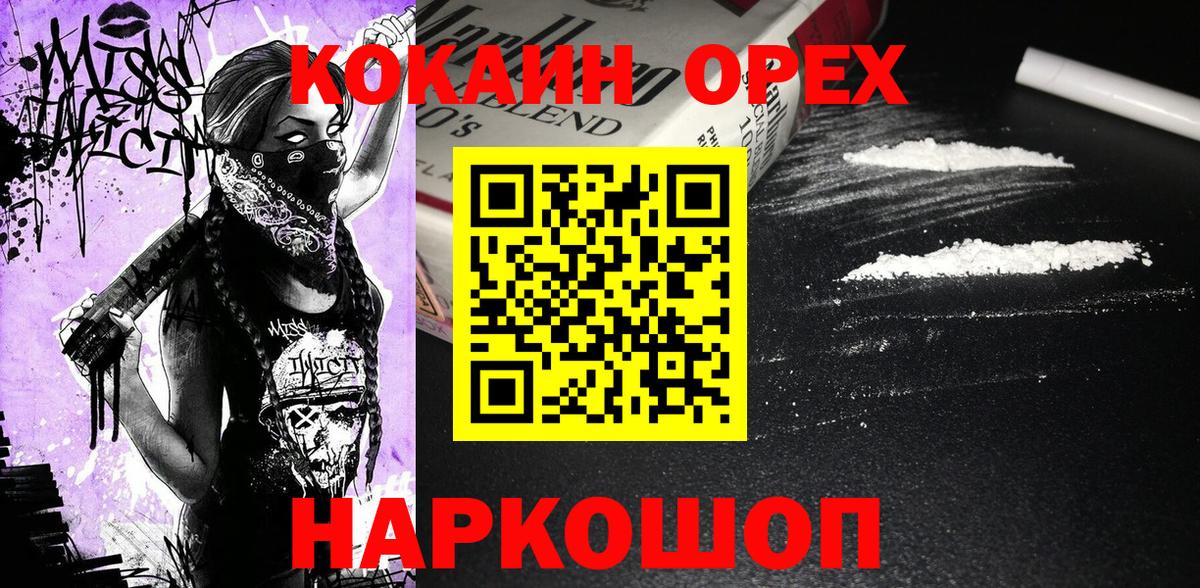 КОКАИН  Кокаин 98%  Каменск-Шахтинский  Вход с VPN  Cocaine VHQ 