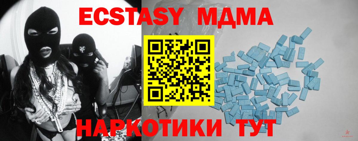 ЭКСТАЗИ Cube Каменск-Шахтинский