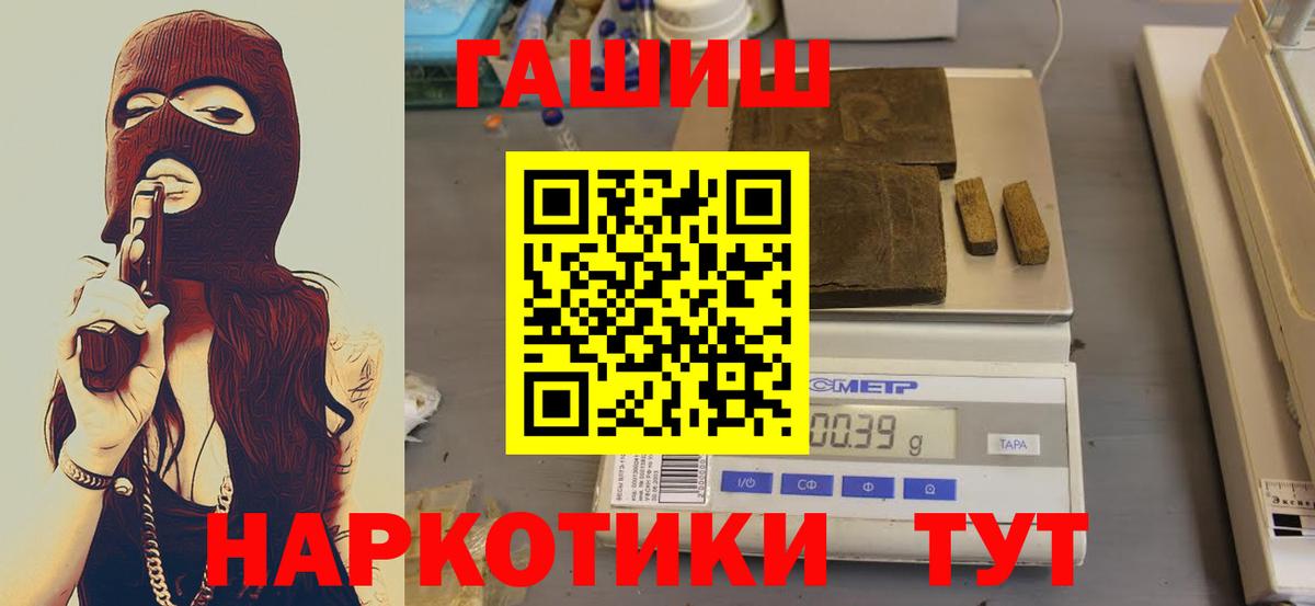 Каменск-Шахтинский  ГАШИШ индика сатива  Вход с VPN 