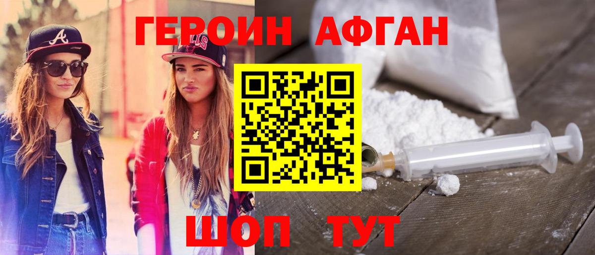 ГЕРОИН герыч Каменск-Шахтинский
