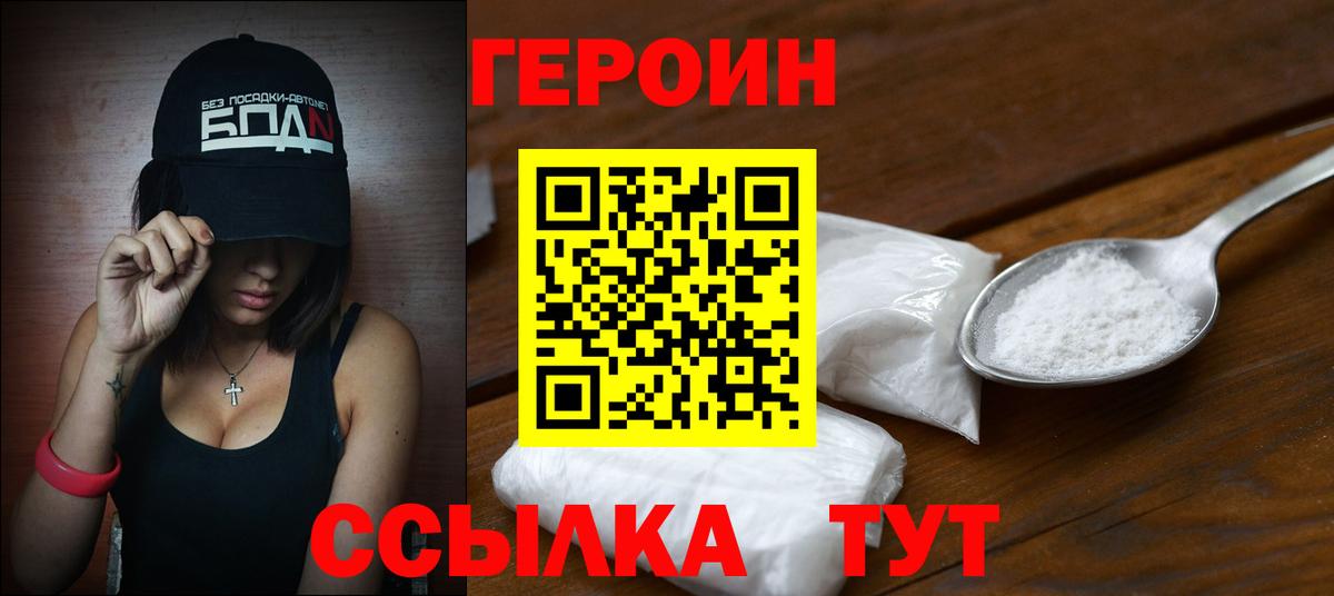 Героин белый  ГЕРОИН  Каменск-Шахтинский  Вход с VPN 