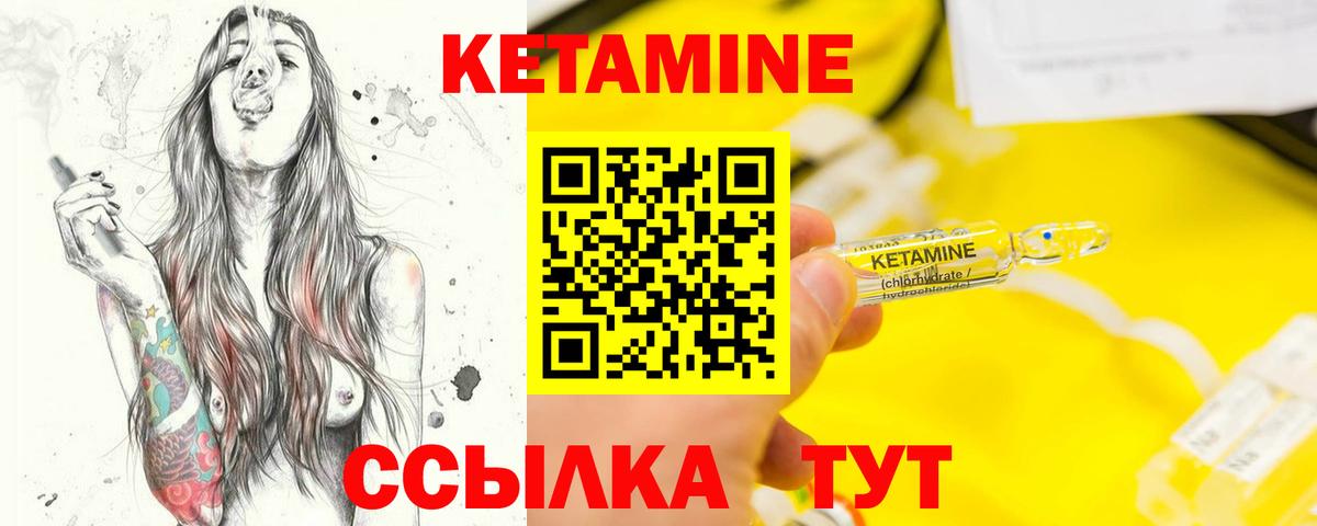 Кетамин VHQ  Вход с VPN  Каменск-Шахтинский  КЕТАМИН VHQ 