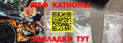 мяу мяу кристалл Кунгур