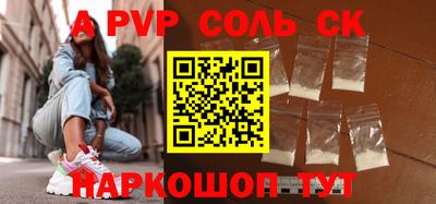 соль курить ск Краснодар