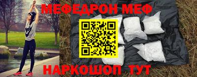 мяу мяу кристалл Кунгур
