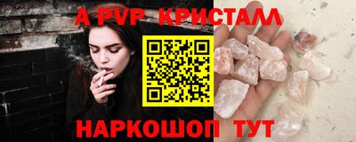 мяу мяу кристалл Кунгур