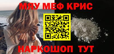 мяу мяу кристалл Кунгур