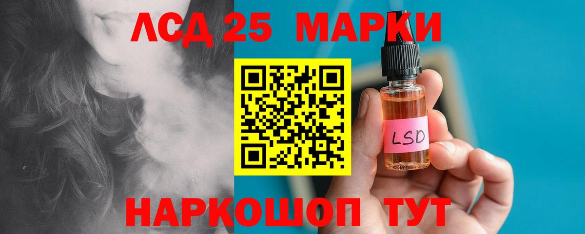 Лсд 25 экстази ecstasy Каменск-Шахтинский
