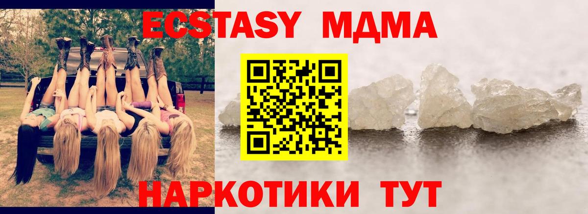 MDMA crystal  Вход с VPN  MDMA  Каменск-Шахтинский  МДМА crystal 
