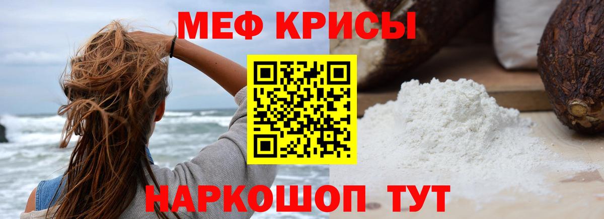 МЕФ Каменск-Шахтинский