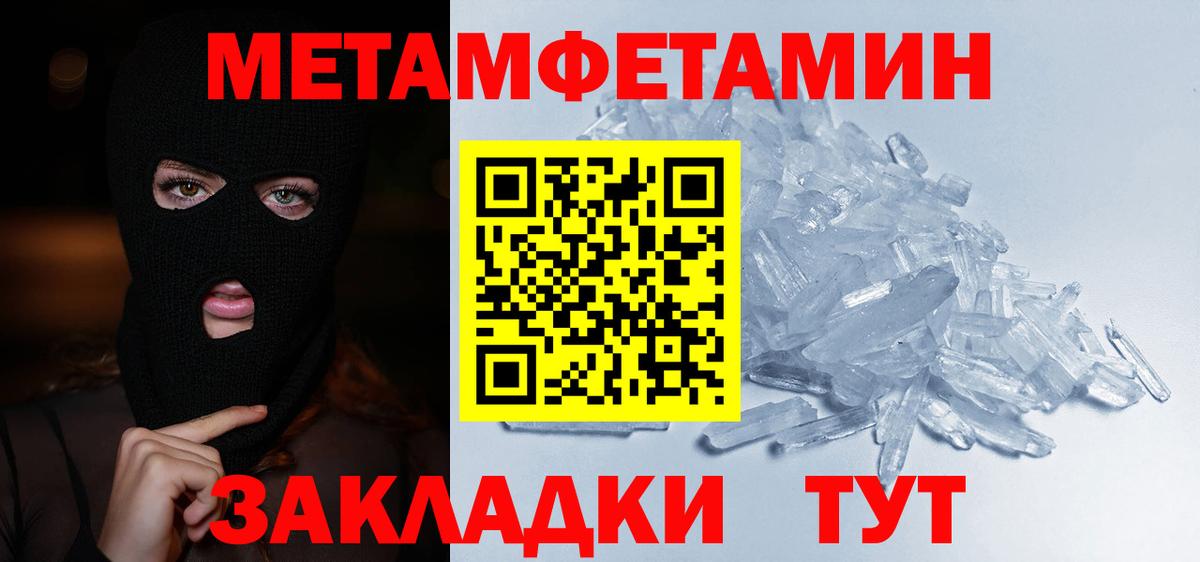Каменск-Шахтинский  Первитин кристалл  Первитин кристалл  Вход с VPN 
