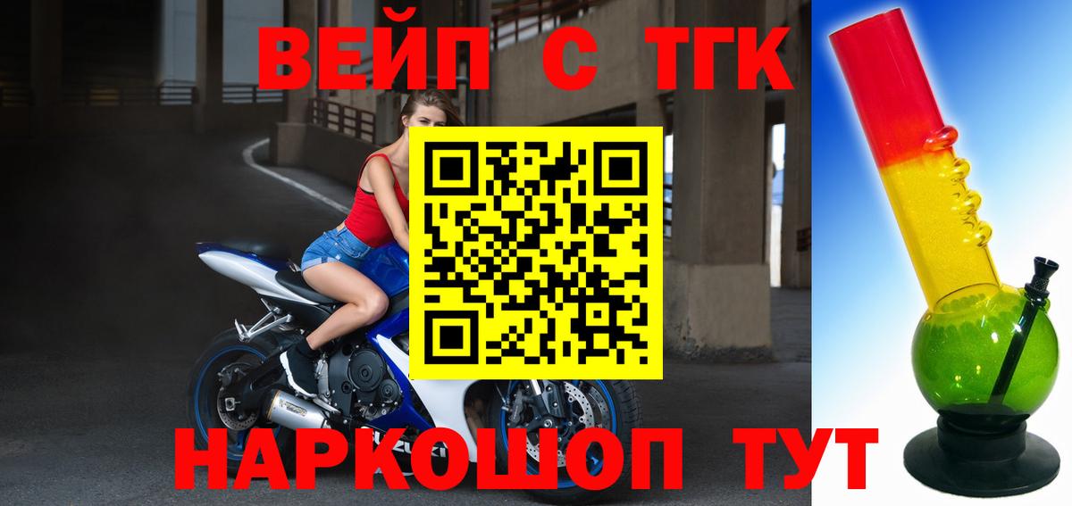 Каменск-Шахтинский  ТГК концентрат  купить наркотик  Вход с VPN 