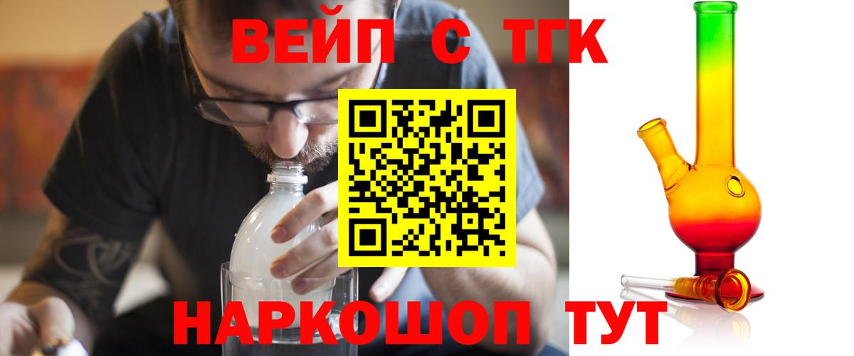 Дистиллят ТГК жижа Каменск-Шахтинский