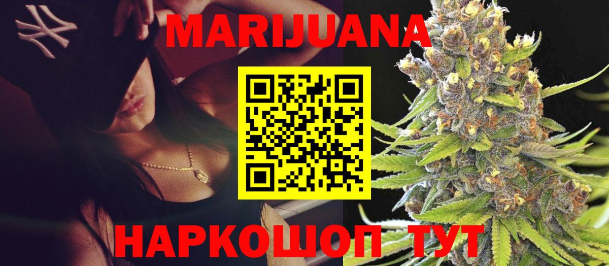 Шишки марихуана LSD WEED Каменск-Шахтинский